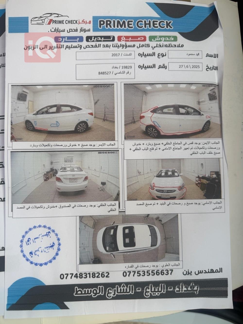 هيونداي أكسنت